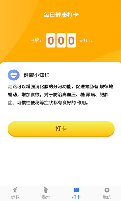 聪明大玩家app图3