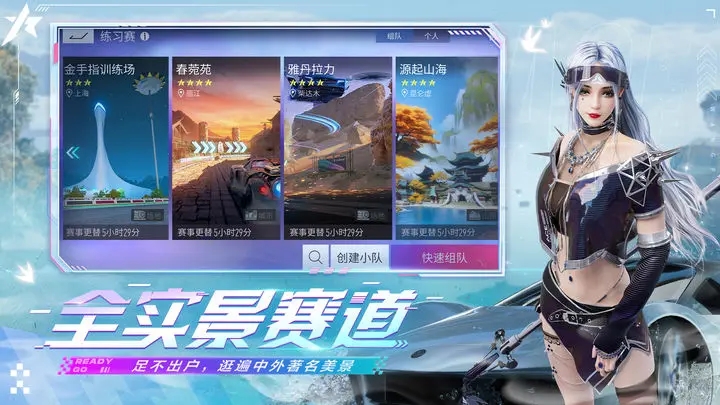 王牌竞速官网版图2