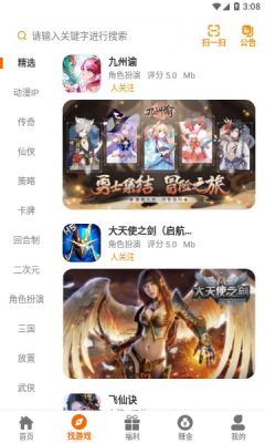 反骨兔游戏盒子图2