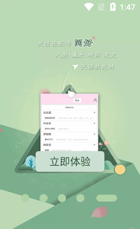 晋江小说图3