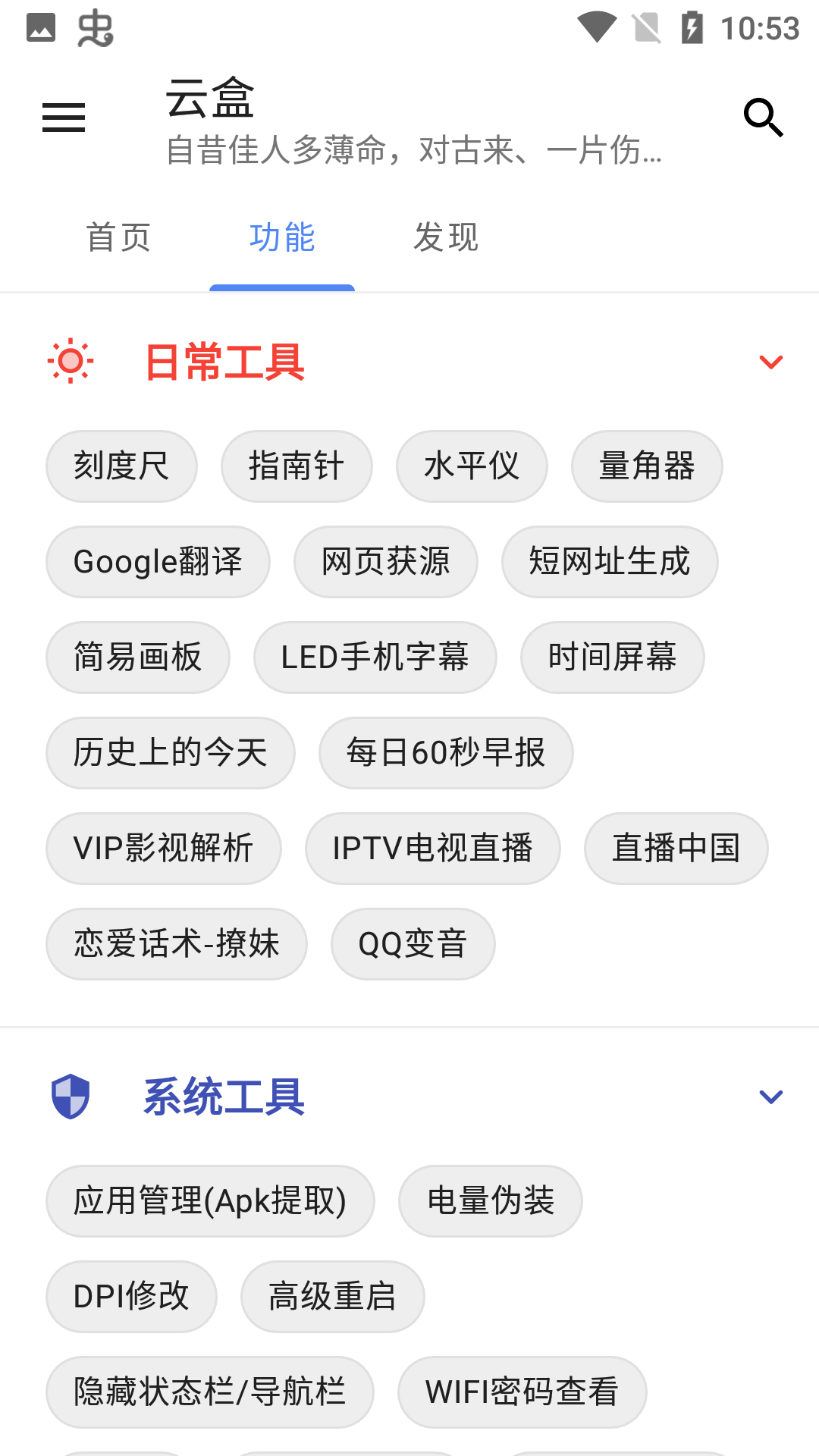 空白云盒app云盒截图4