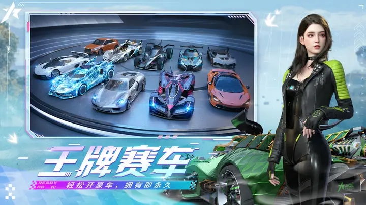 王牌竞速官网版图3