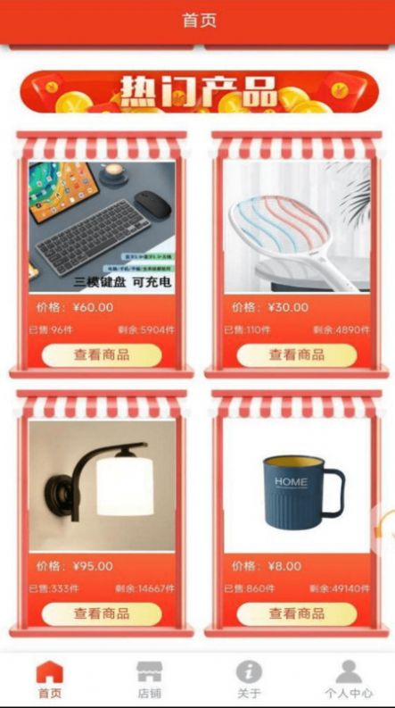 优品聚选app618版本下载图2