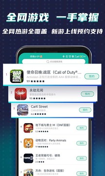 ourplay原谷歌空间安卓免费版图3