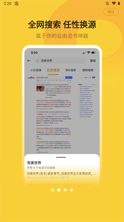 小白阅读免费版截图1