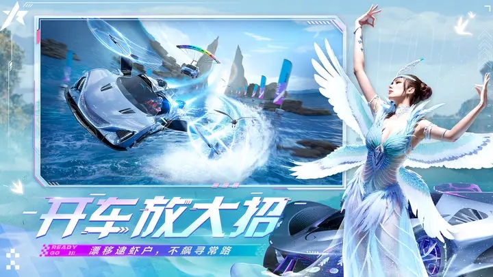 王牌竞速官网版图4