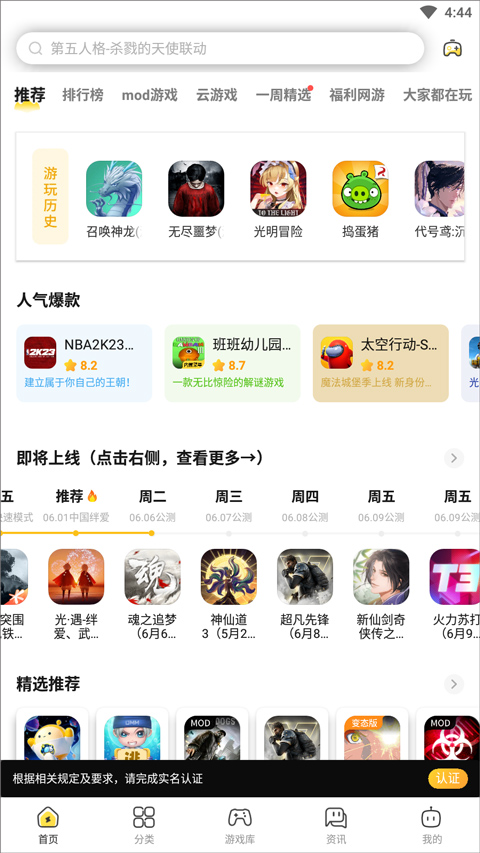 闪电龟2024最新版图3