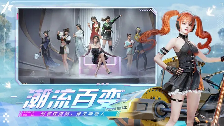 王牌竞速官网版图1