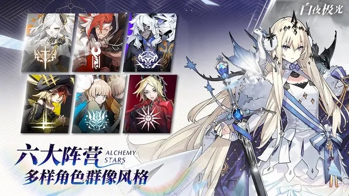 白夜极光国际服图5