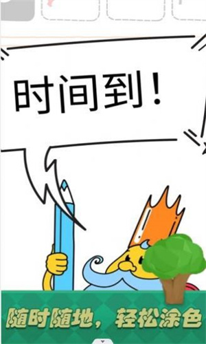 我是大艺术家图3
