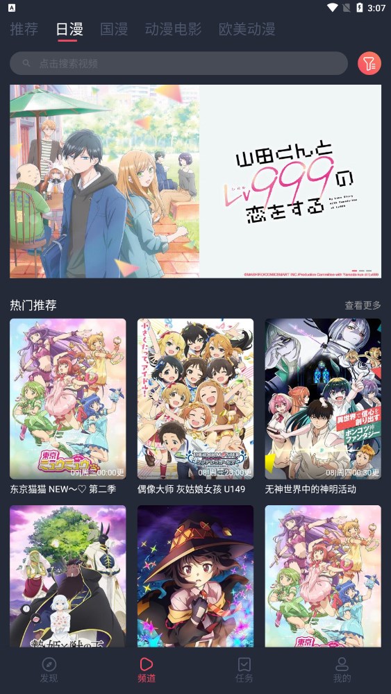 逗猫动漫图3