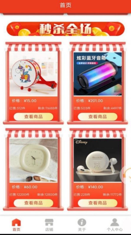 优品聚选app618版本下载图3