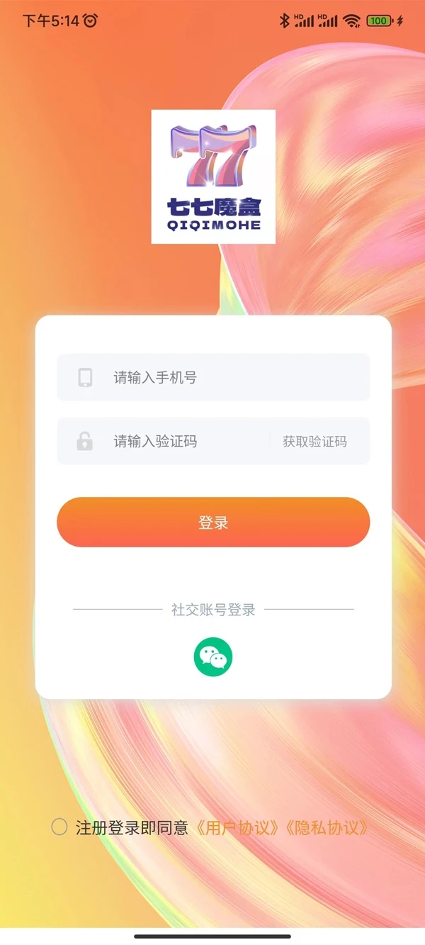 七七魔盒图3