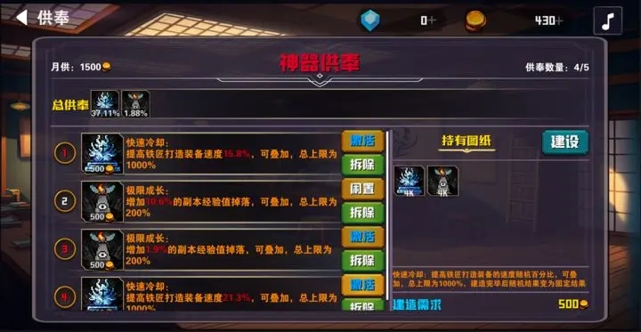 杀戮地城2图2
