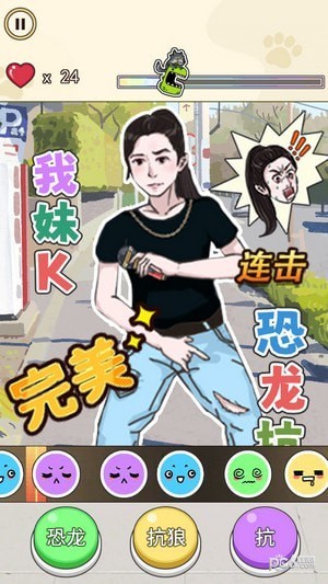 爆梗达人手游