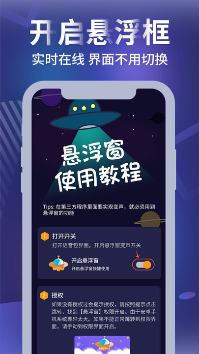 元气AI变声器图4