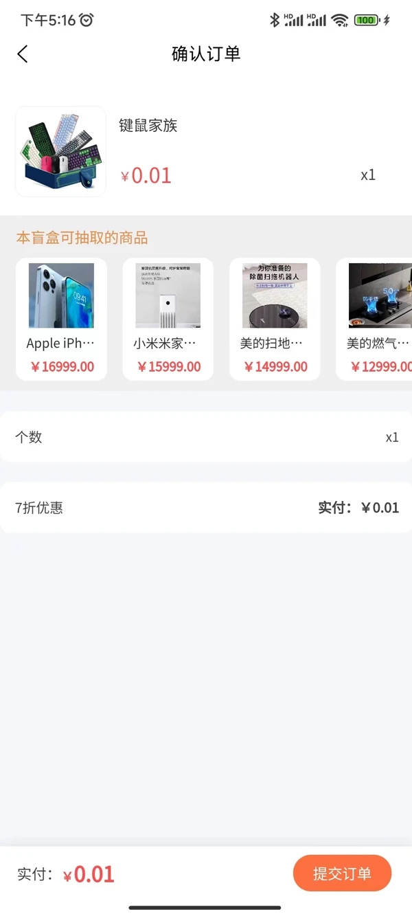 七七魔盒图1