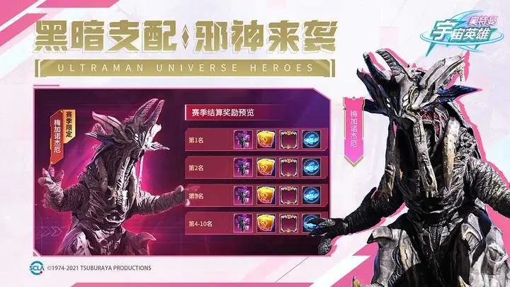 奥特曼宇宙英雄破解图4