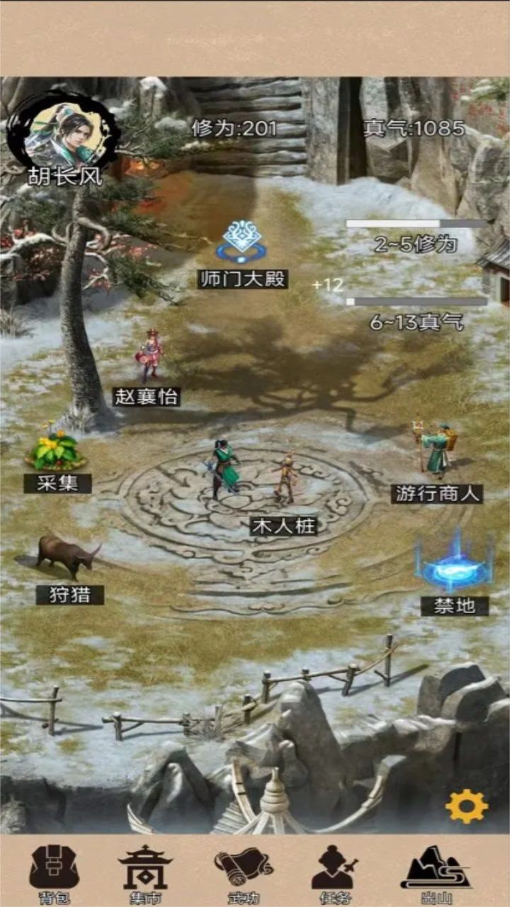 江湖悠远图2