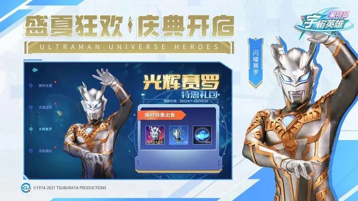 奥特曼宇宙英雄破解图2