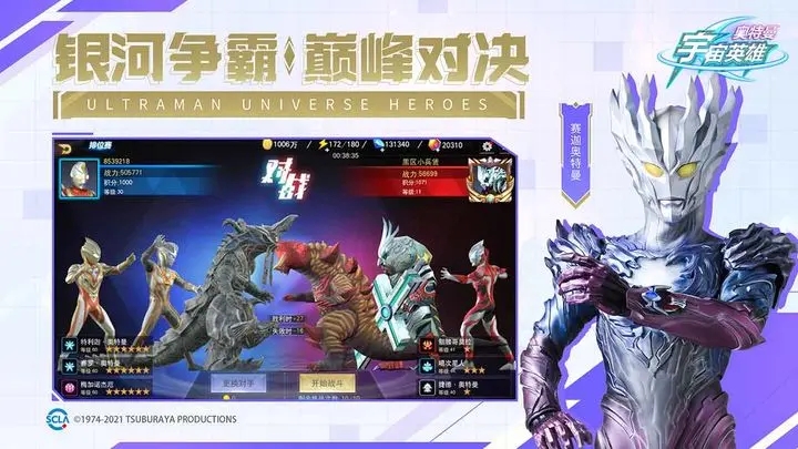 奥特曼宇宙英雄破解图5