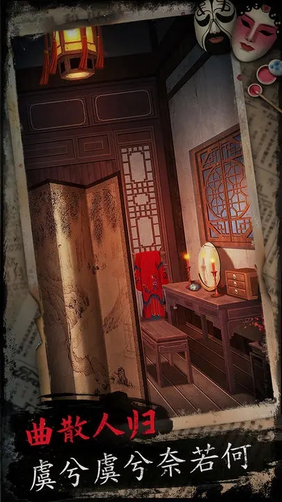 戏怨手游图3