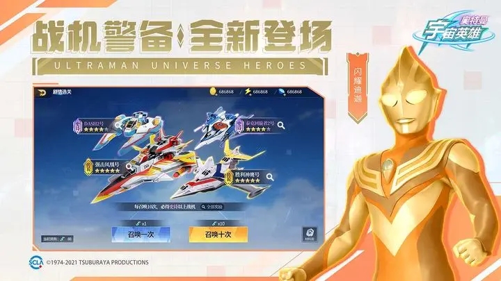 奥特曼宇宙英雄破解图3