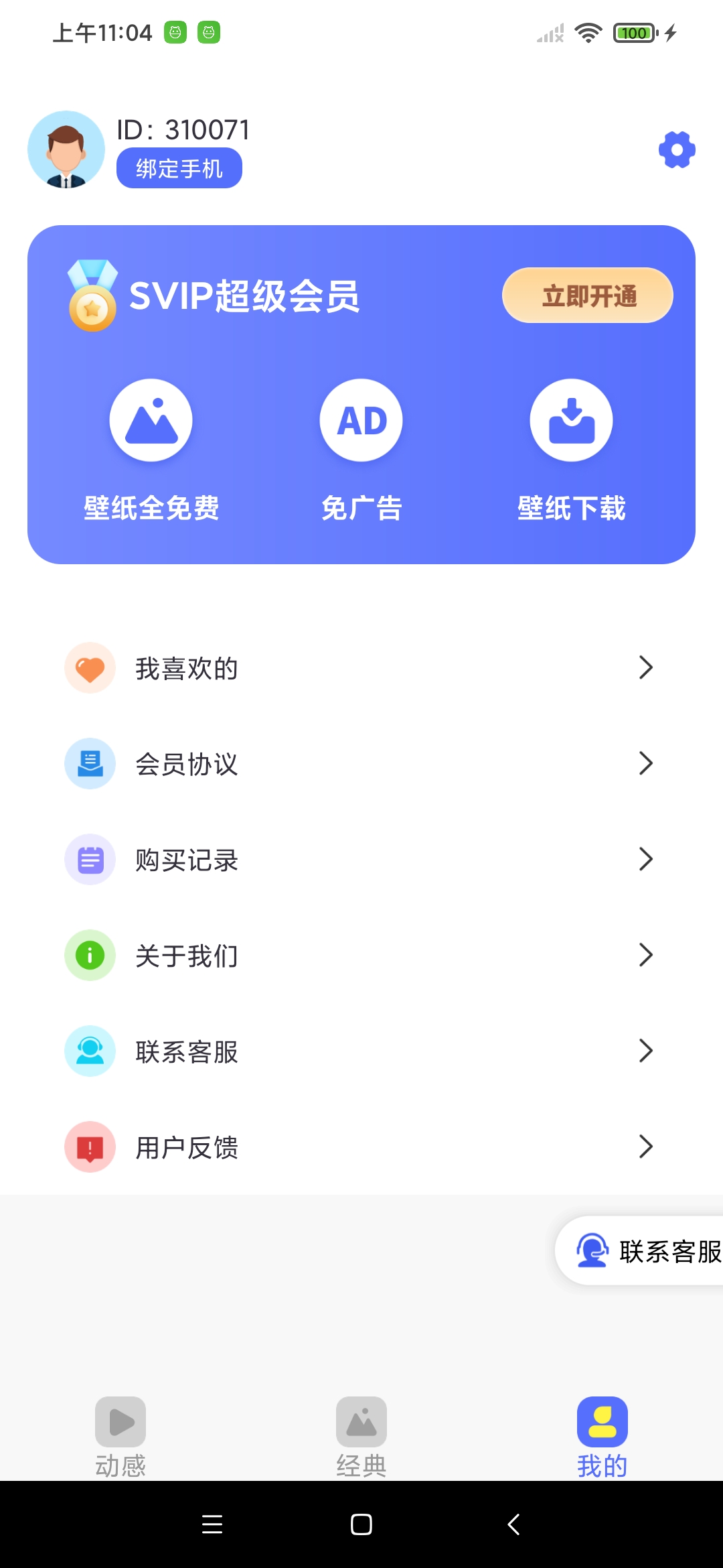 全民精选壁纸图2