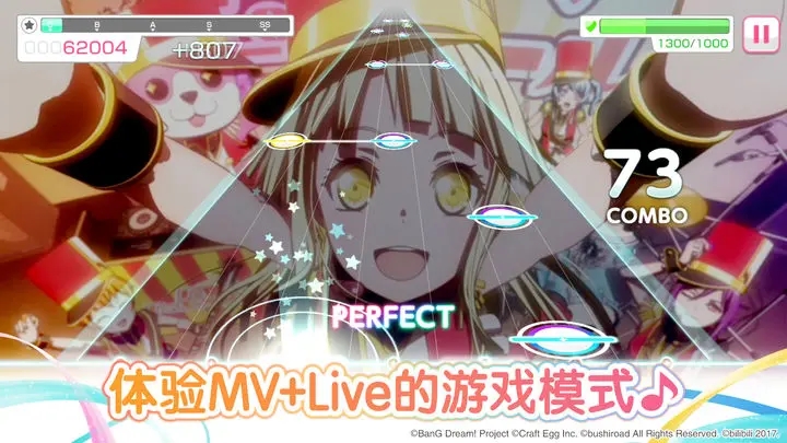梦想协奏曲少女乐团派对官网版图1