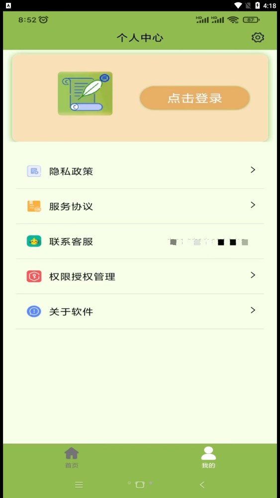 撰稿专家文案创作器图2
