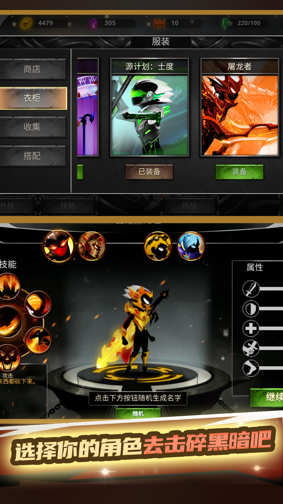 火柴人武林大会图4