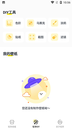 轻享壁纸图2