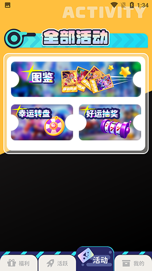 免费领皮肤图2