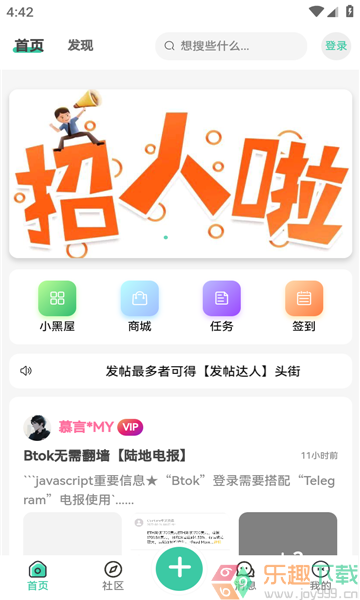 空间资源app图1