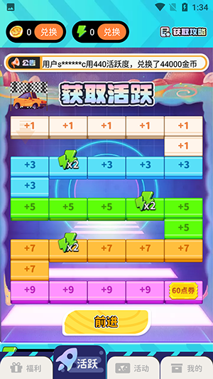 免费领皮肤图1