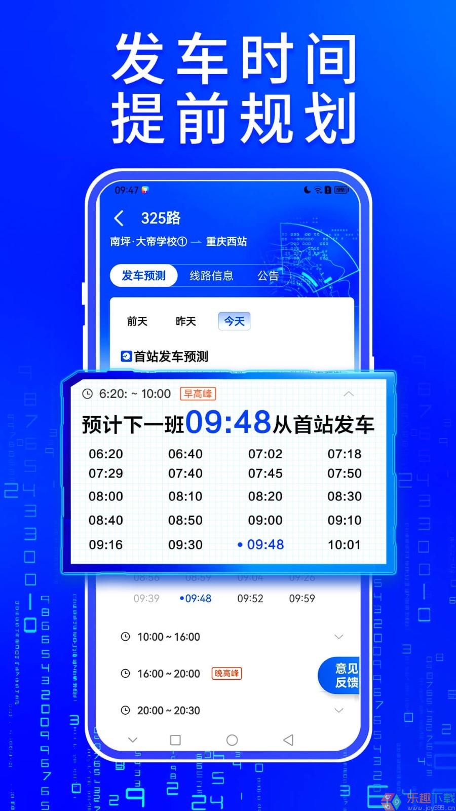 车来了免费版图1