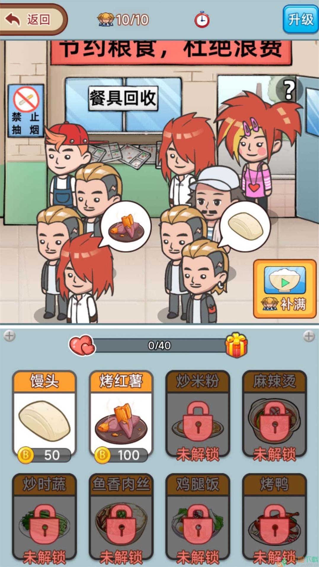 破产厂长逆袭记安卓版图2