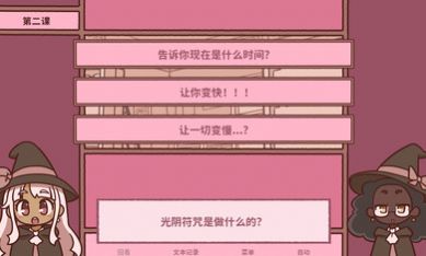 符咒学最新版图2