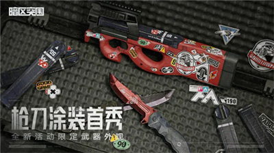 像素暗区突围游戏图1