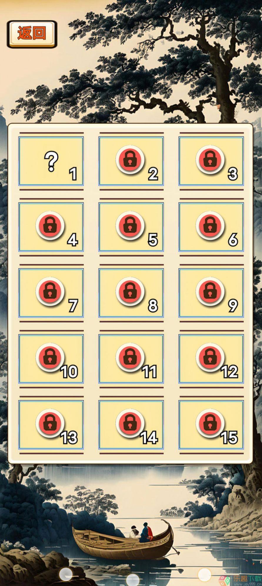 穿越来找茬游戏图3