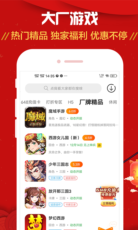 九妖游戏图4