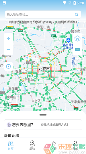 白马地图语音导航