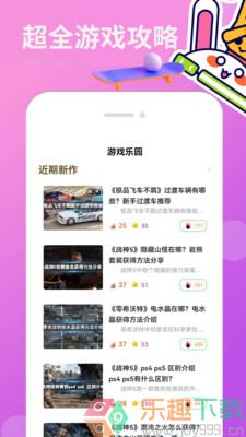4360游戏盒子图1