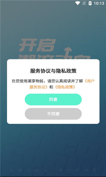 潮享物图2