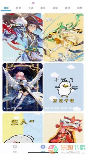 幸运来电秀图2