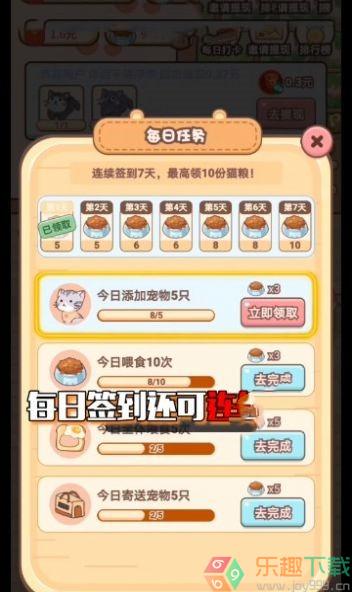 好运招财喵图2