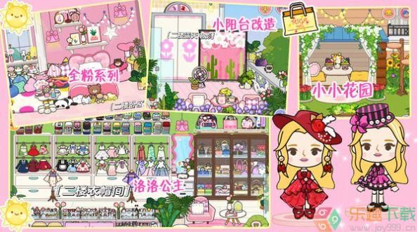 米加洛可可自建房1.0图1