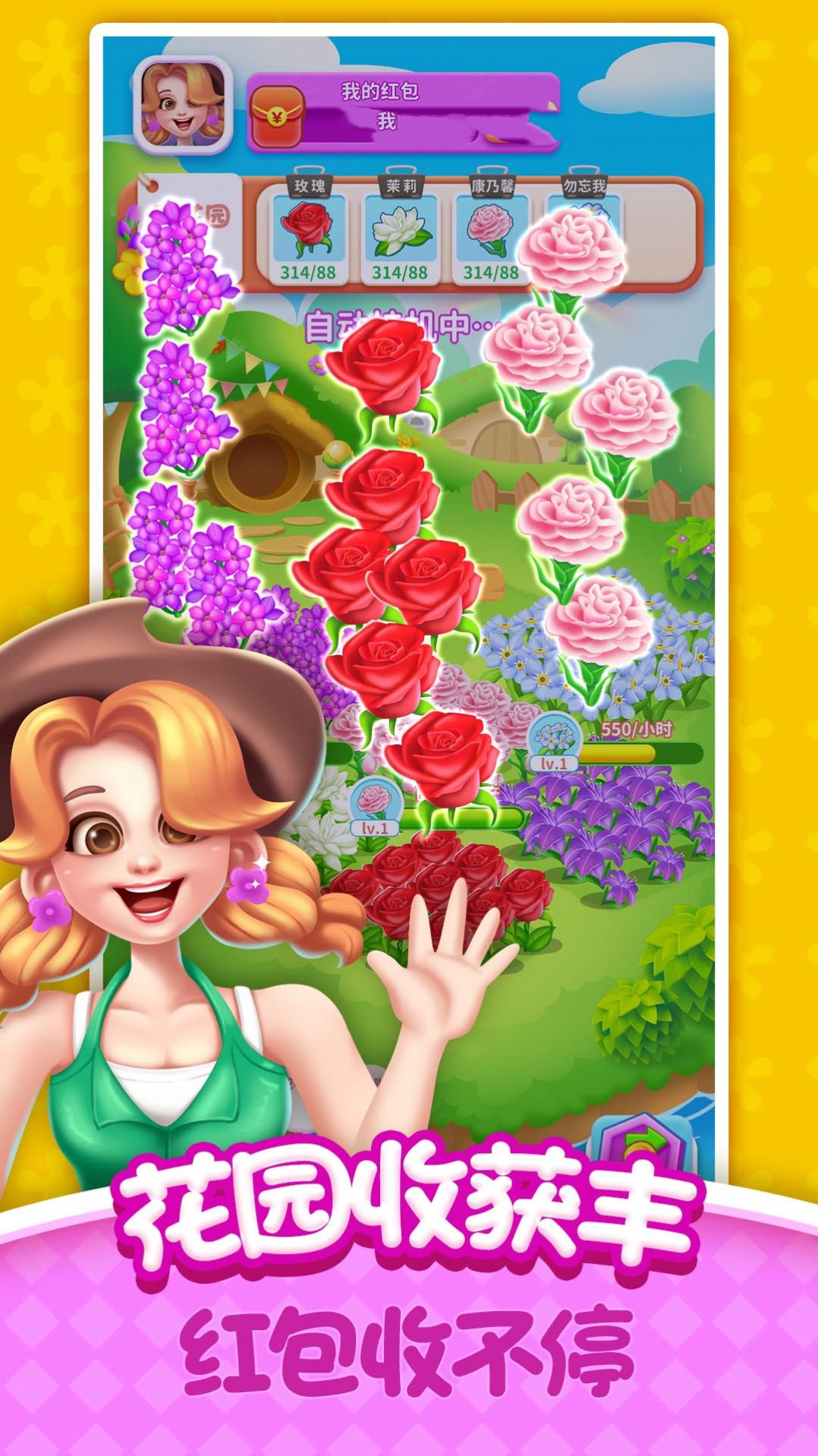 爱尚花园世界图3