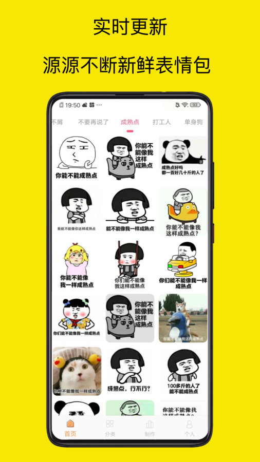 暴走P图专家app软件截图2