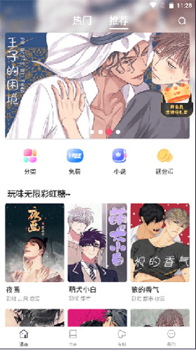 漫蛙MANWA免费漫画官方版图4